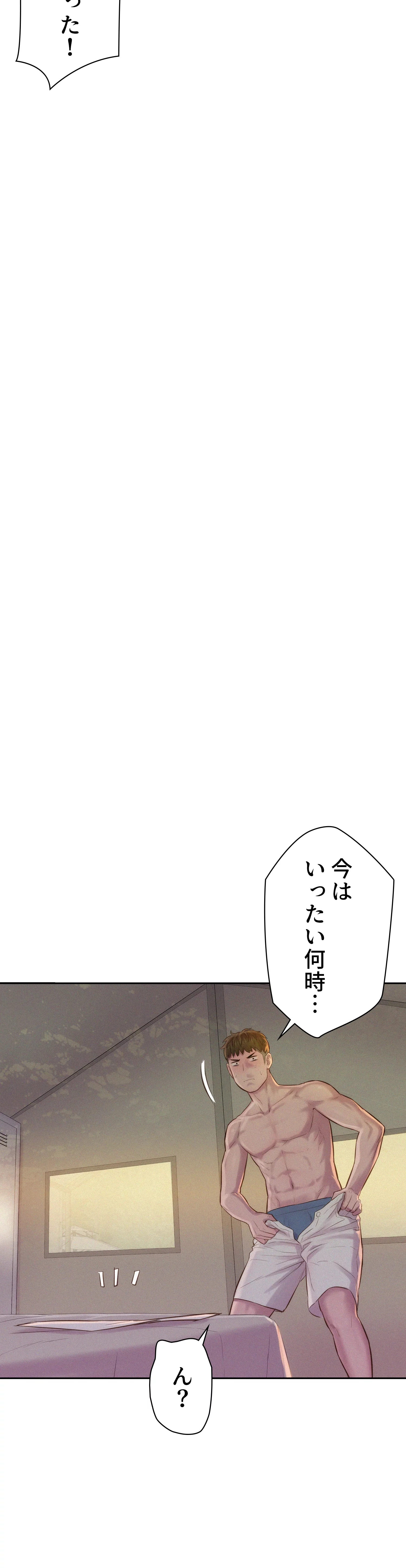 ハプニングキャンピング - Page 48